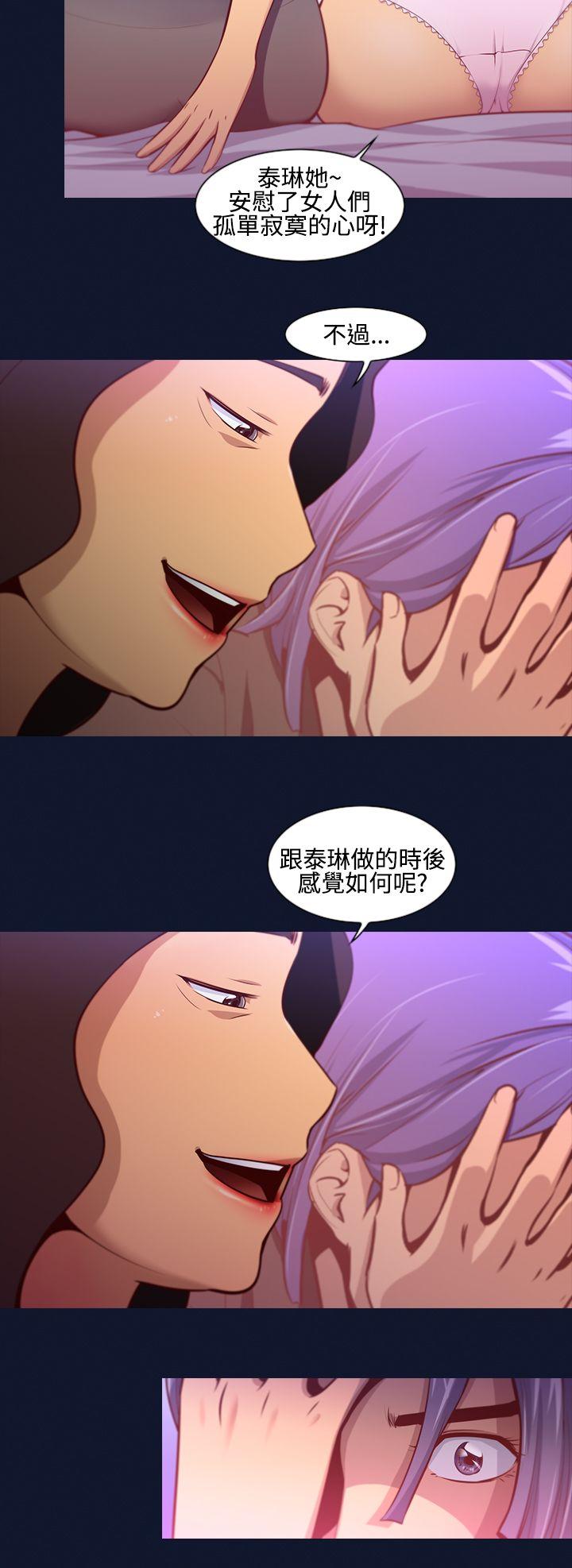 [韩国漫画] 祸乱 爱情,熟女人妻,巨乳大奶#[16P]-10