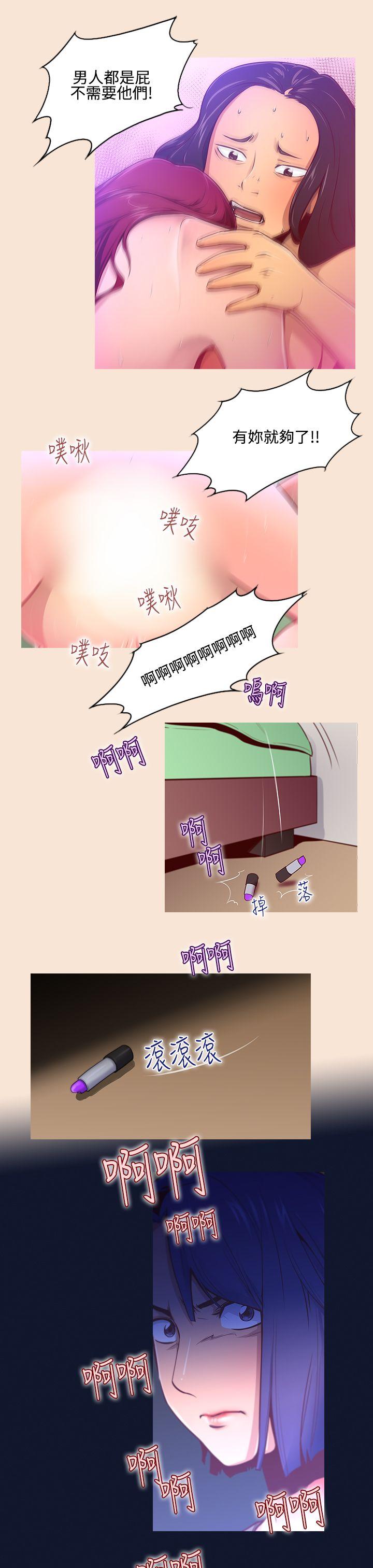 [韩国漫画] 祸乱 爱情,熟女人妻,巨乳大奶#[16P]-3