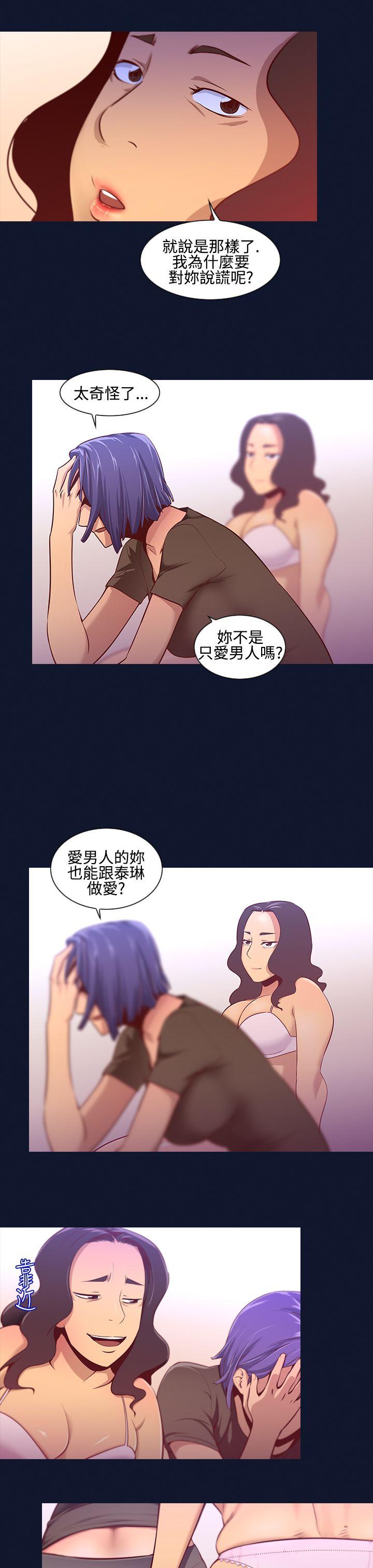 [韩国漫画] 祸乱 爱情,熟女人妻,巨乳大奶#[16P]-9
