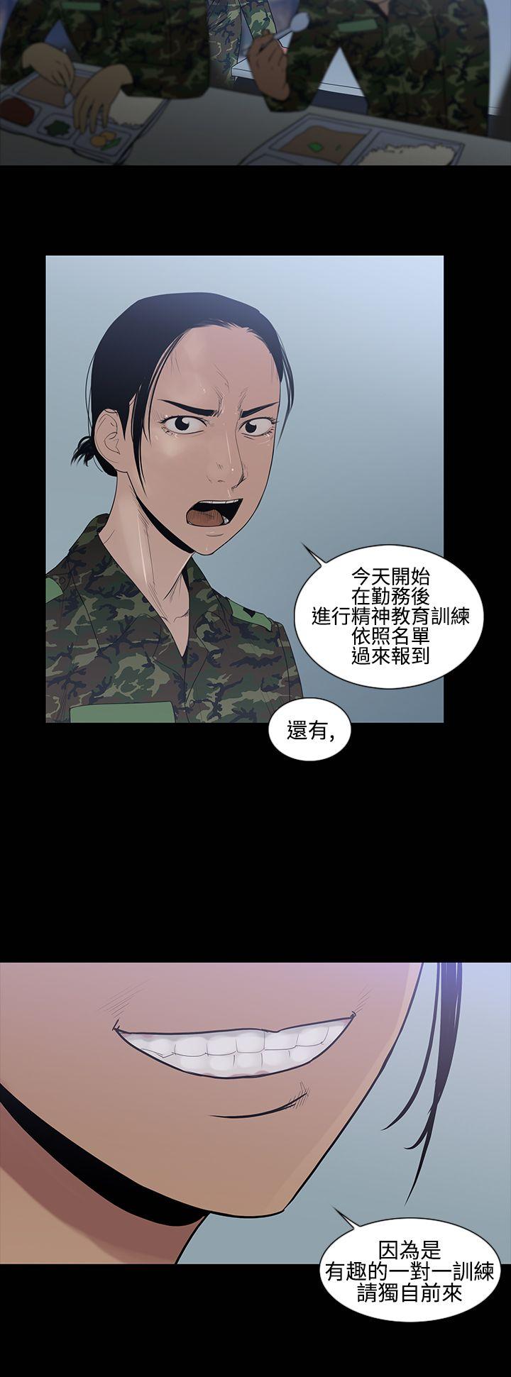 [韩国漫画] 祸乱 爱情,熟女人妻,巨乳大奶#[17P]-4