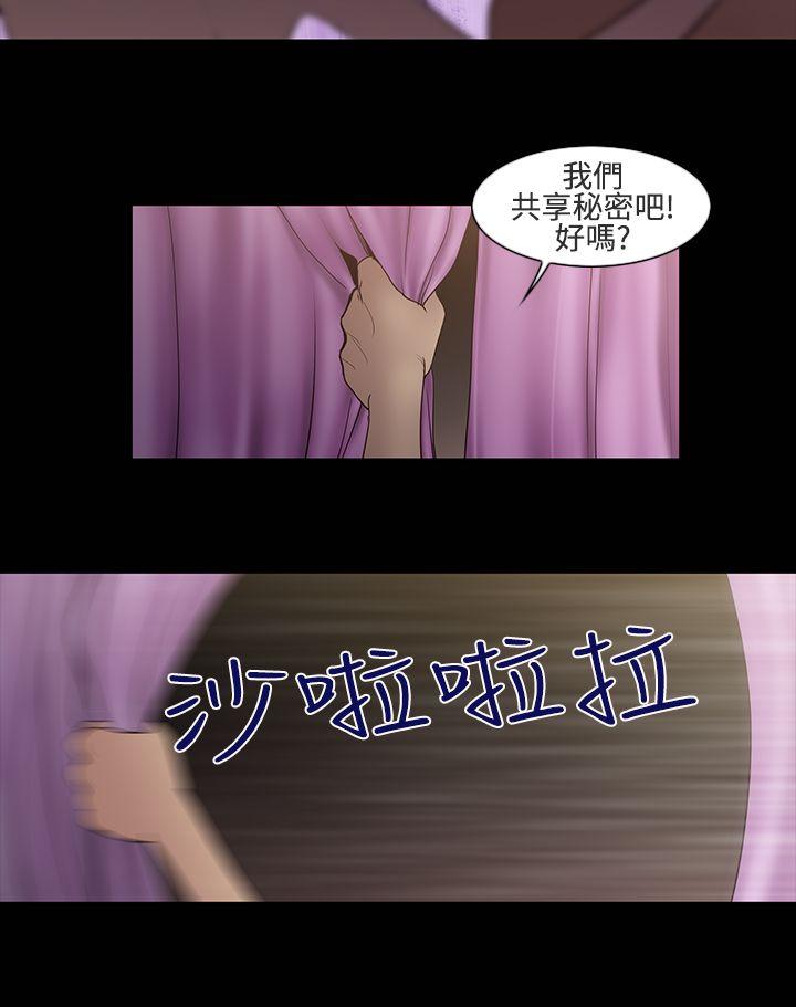 [韩国漫画] 祸乱 爱情,熟女人妻,巨乳大奶#[17P]-6