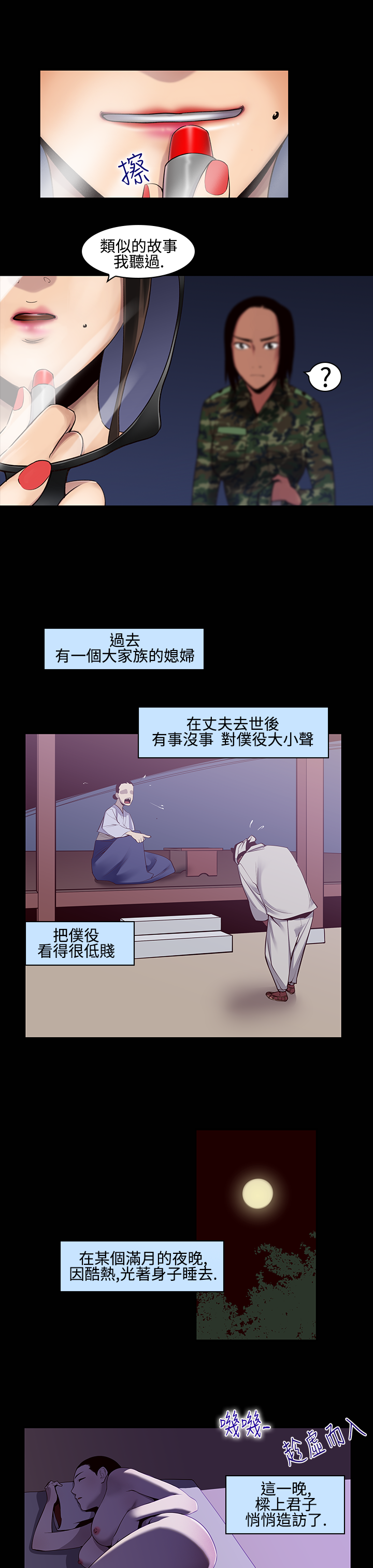 [韩国漫画] 祸乱 爱情,熟女人妻,巨乳大奶#[15P]-1