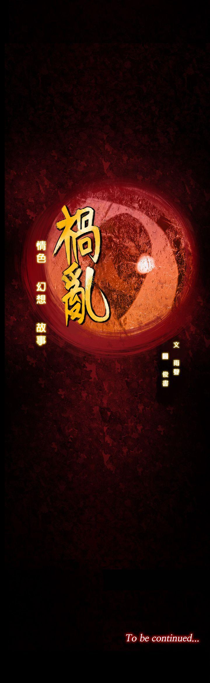 [韩国漫画] 祸乱 爱情,熟女人妻,巨乳大奶#[15P]-15
