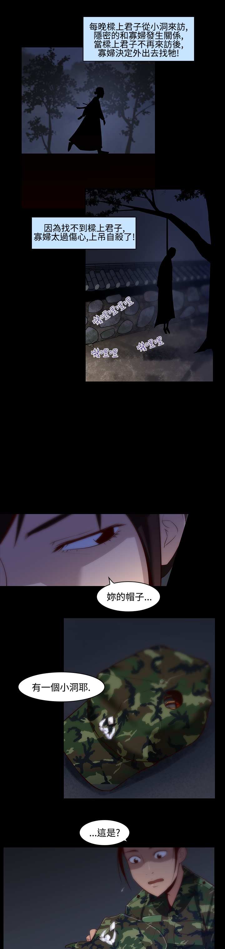 [韩国漫画] 祸乱 爱情,熟女人妻,巨乳大奶#[15P]-7