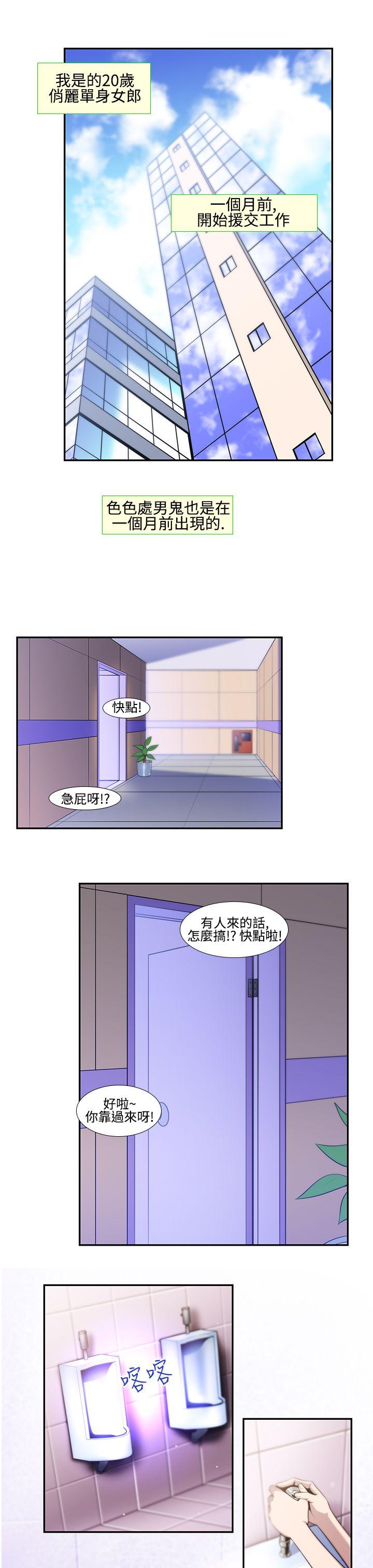 [韩国漫画] 祸乱 爱情,熟女人妻,巨乳大奶#[13P]-1