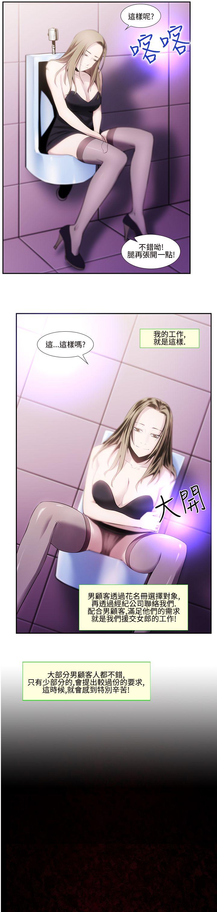 [韩国漫画] 祸乱 爱情,熟女人妻,巨乳大奶#[13P]-3