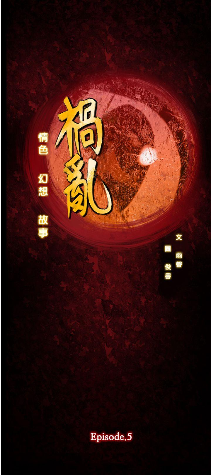 [韩国漫画] 祸乱 爱情,熟女人妻,巨乳大奶#[13P]-4