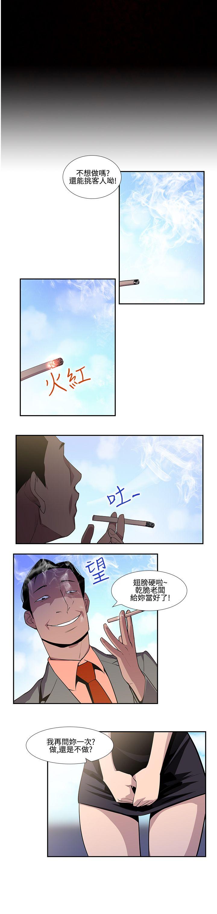 [韩国漫画] 祸乱 爱情,熟女人妻,巨乳大奶#[13P]-5