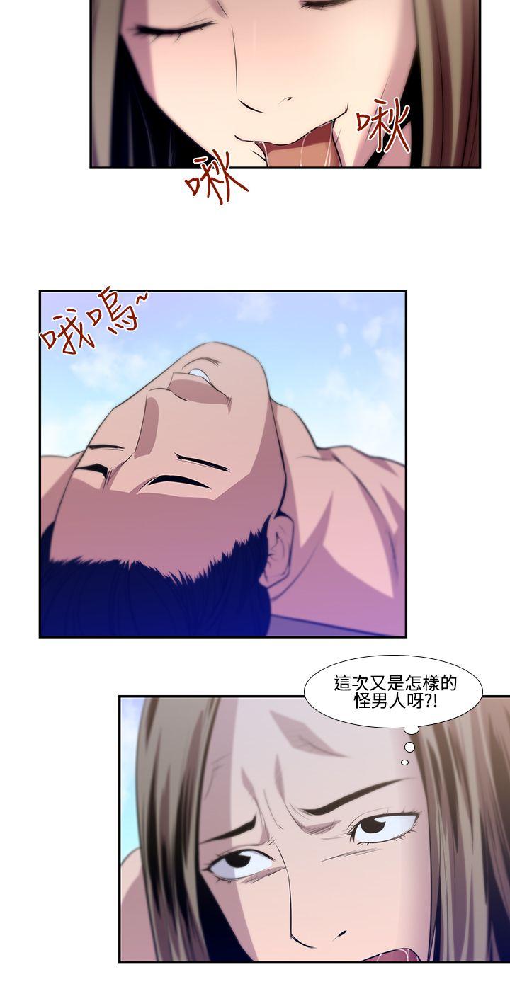 [韩国漫画] 祸乱 爱情,熟女人妻,巨乳大奶#[13P]-8