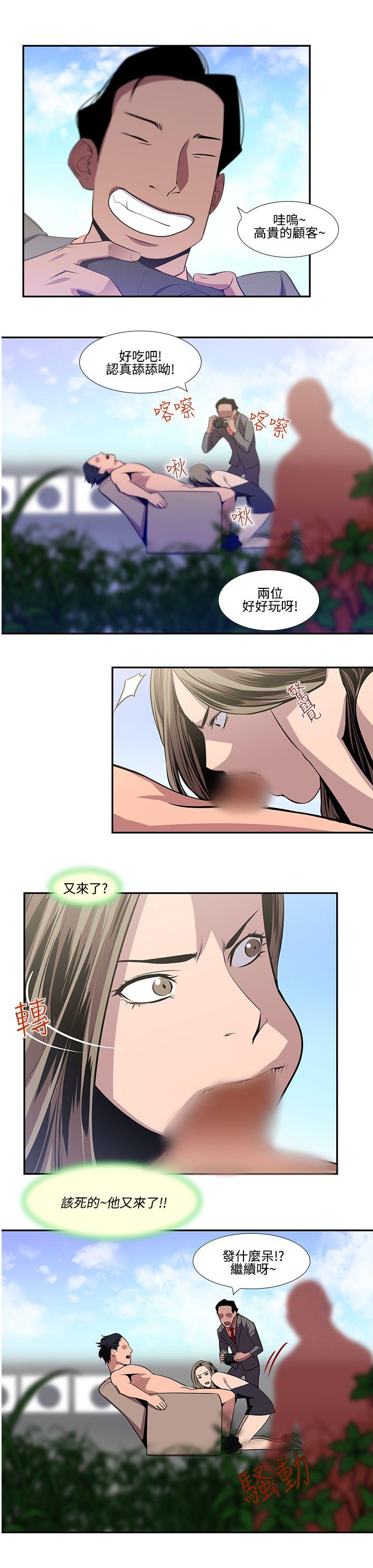 [韩国漫画] 祸乱 爱情,熟女人妻,巨乳大奶#[13P]-9