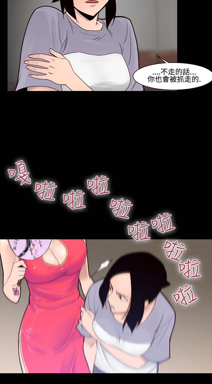 [韩国漫画] 祸乱 爱情,熟女人妻,巨乳大奶#[14P]-6
