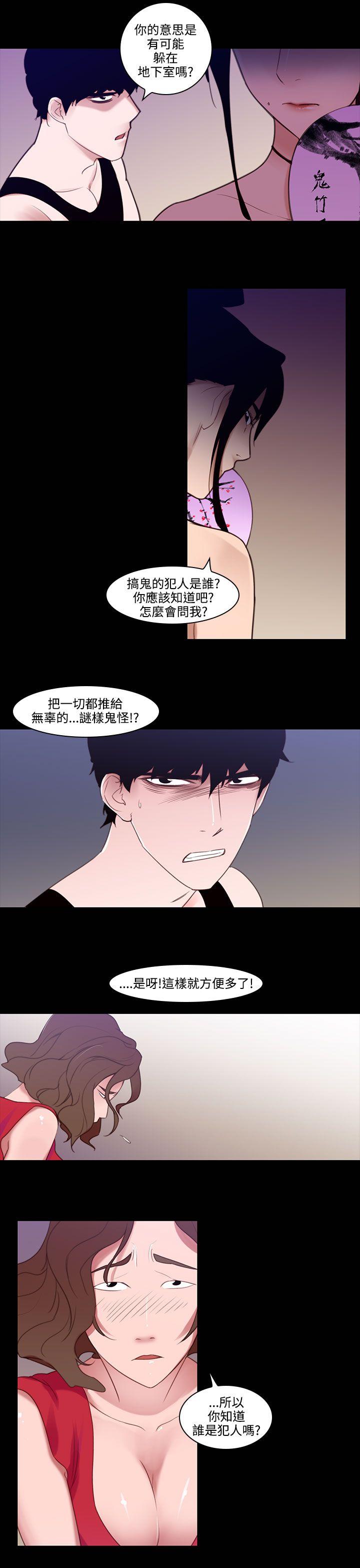 [韩国漫画] 祸乱 爱情,熟女人妻,巨乳大奶#[13P]-11