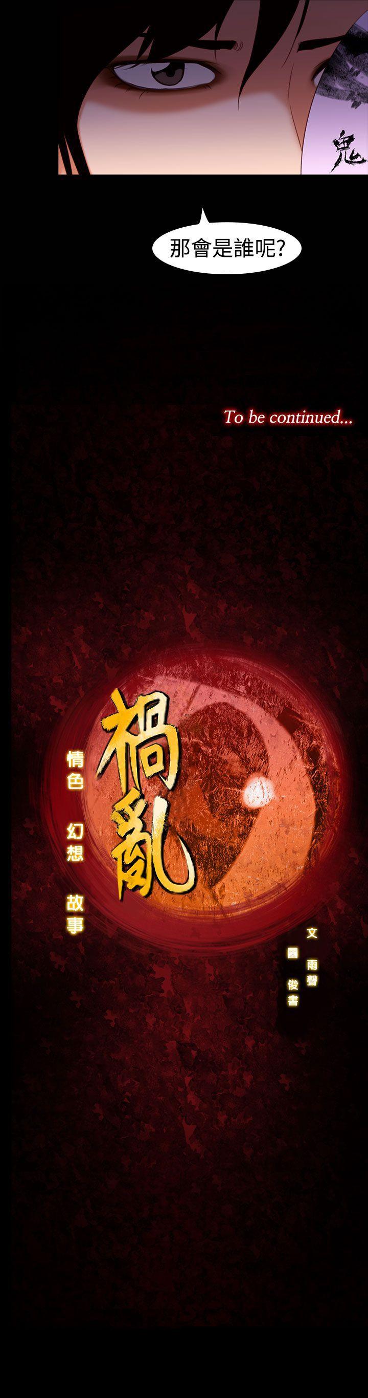 [韩国漫画] 祸乱 爱情,熟女人妻,巨乳大奶#[13P]-13