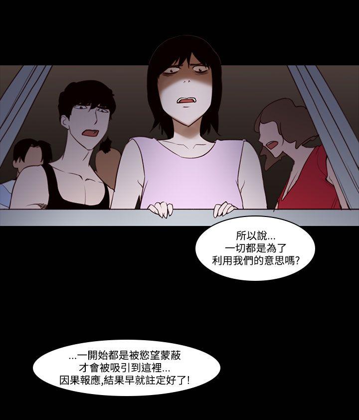 [韩国漫画] 祸乱 爱情,熟女人妻,巨乳大奶#[17P]-12