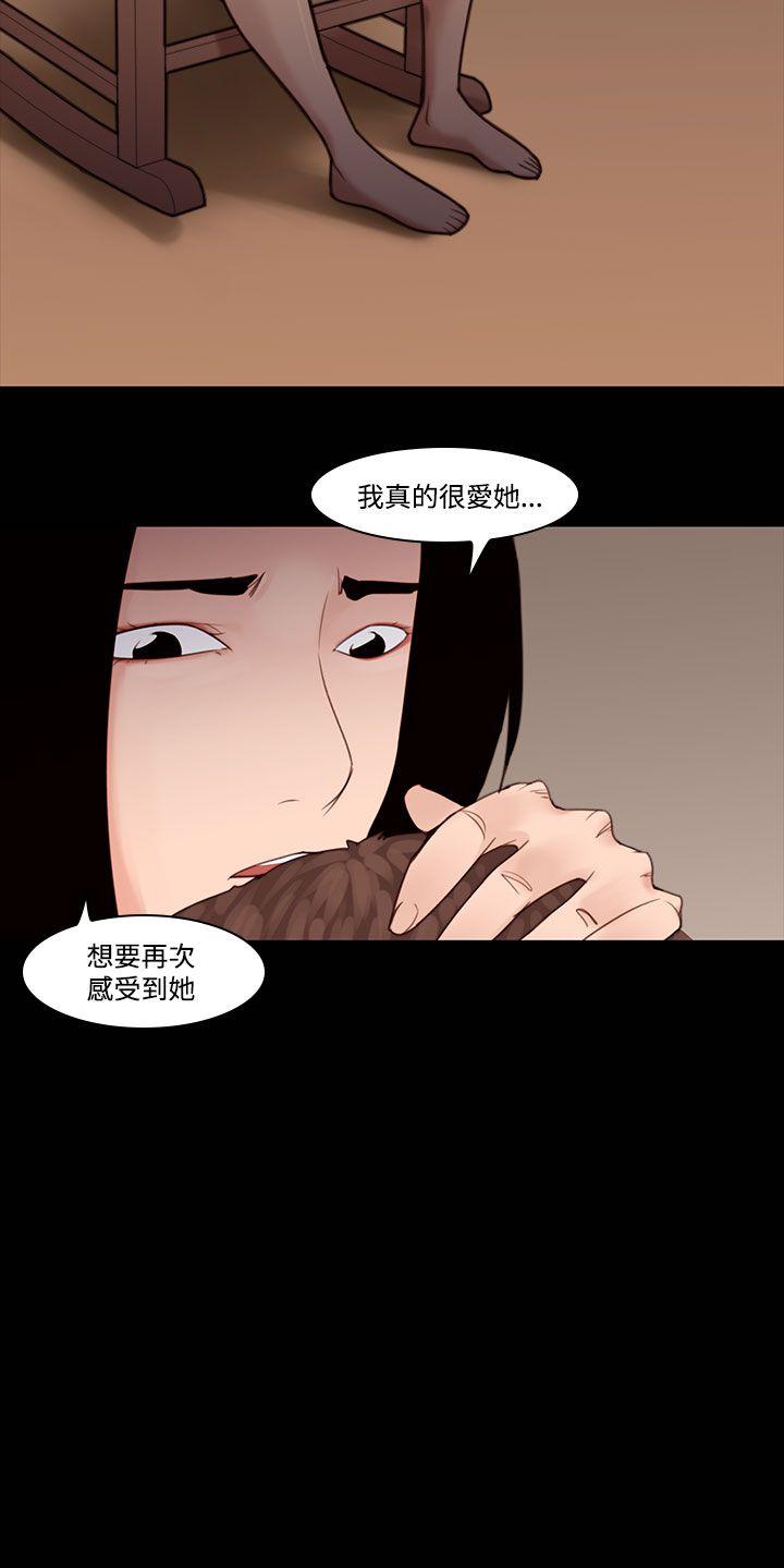 [韩国漫画] 祸乱 爱情,熟女人妻,巨乳大奶#[17P]-4