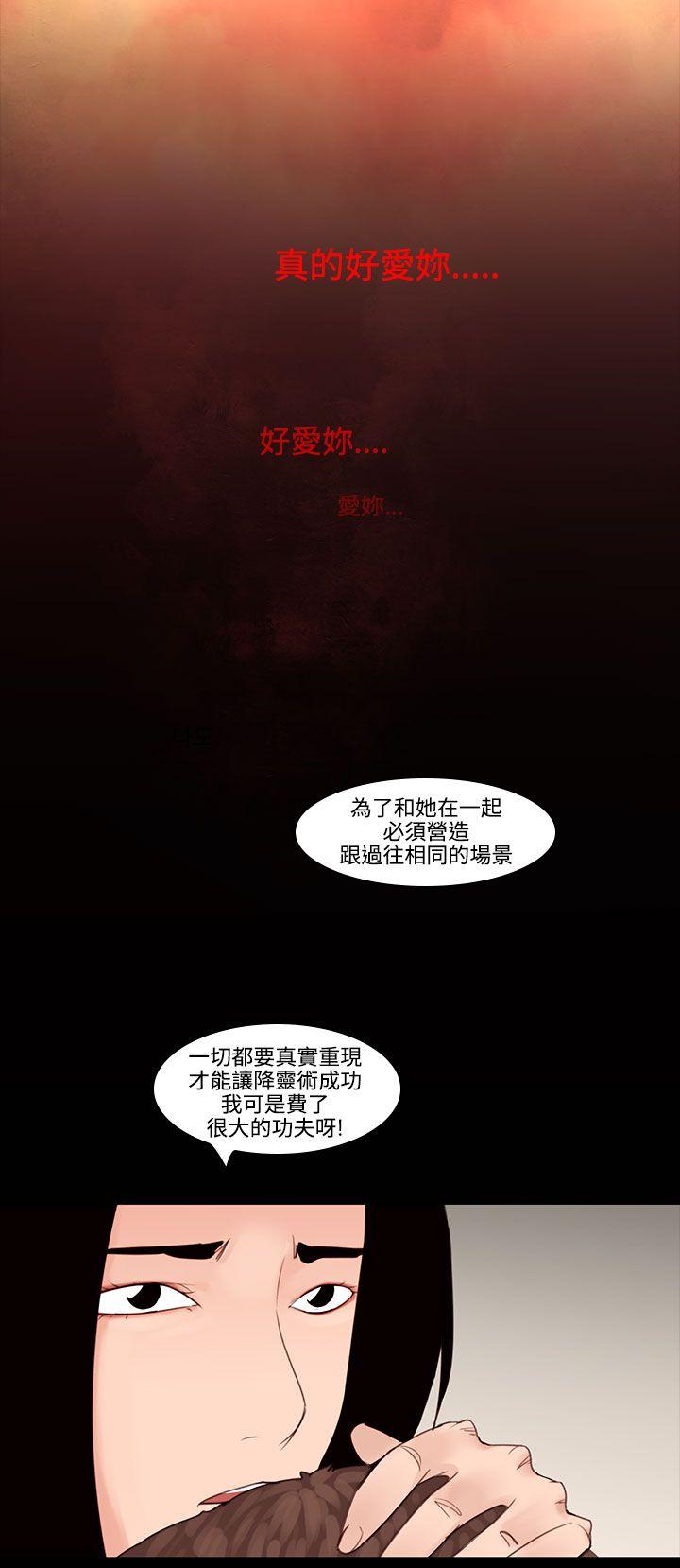 [韩国漫画] 祸乱 爱情,熟女人妻,巨乳大奶#[17P]-6