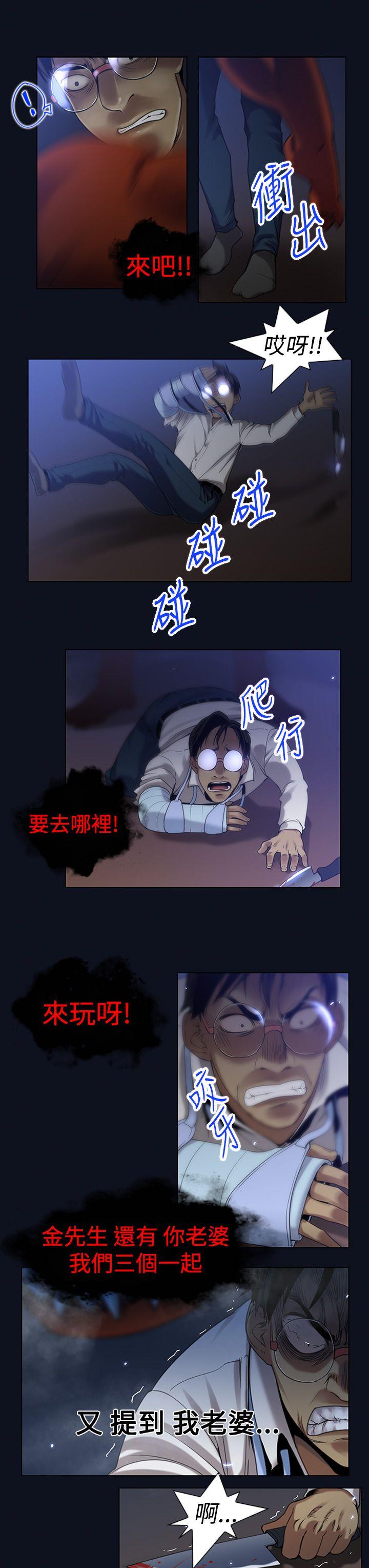 [韩国漫画] 祸乱 爱情,熟女人妻,巨乳大奶#[18P]-11