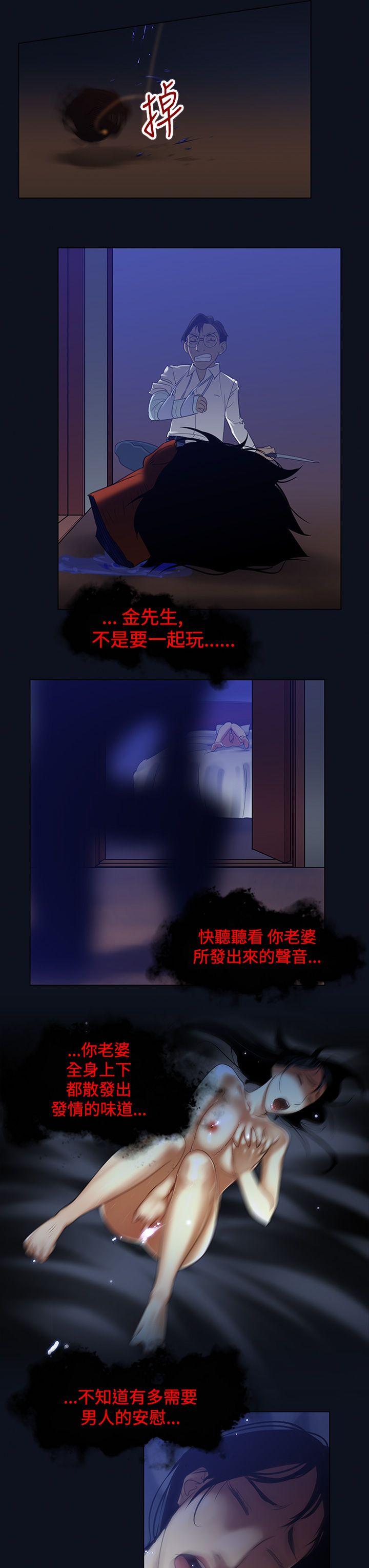 [韩国漫画] 祸乱 爱情,熟女人妻,巨乳大奶#[18P]-13