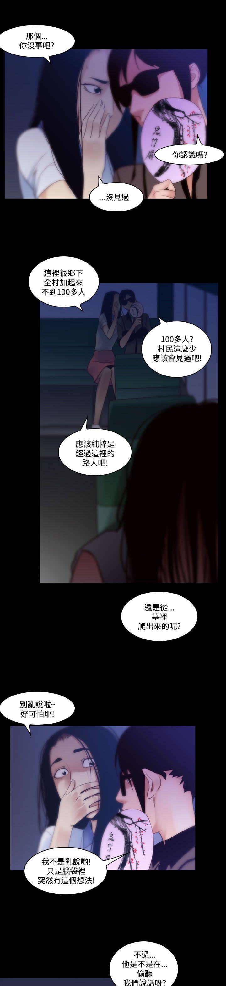 [韩国漫画] 祸乱 爱情,熟女人妻,巨乳大奶#[15P]-7