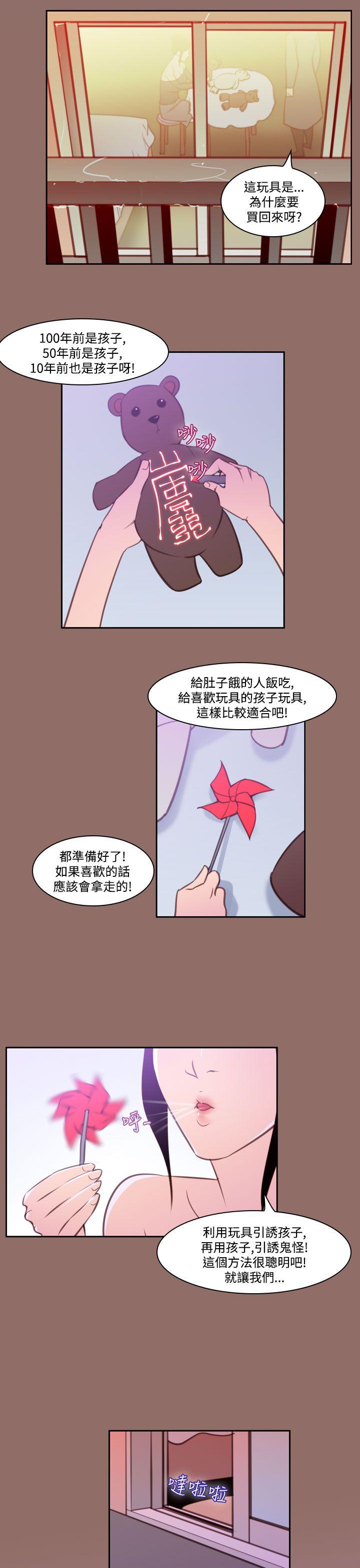 [韩国漫画] 祸乱 爱情,熟女人妻,巨乳大奶#[14P]-11