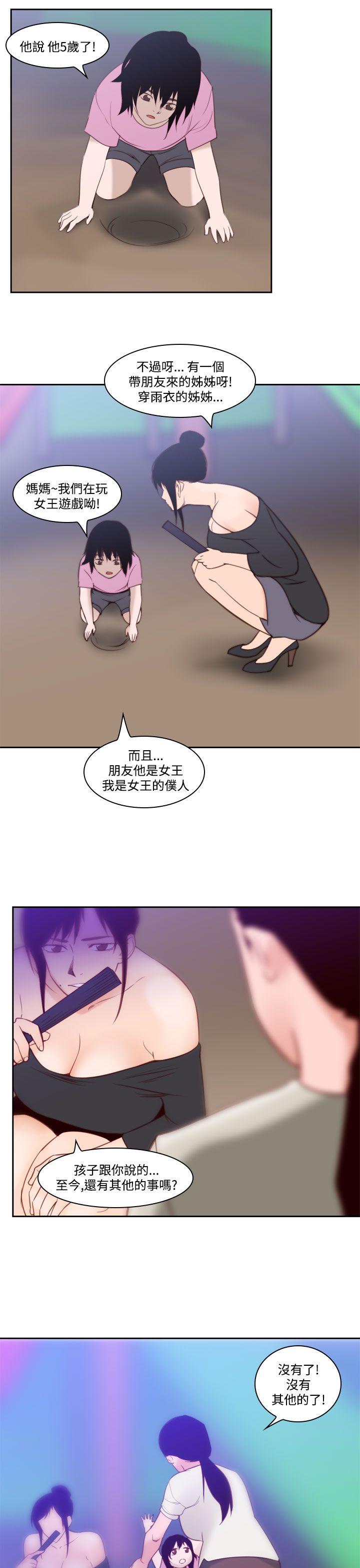 [韩国漫画] 祸乱 爱情,熟女人妻,巨乳大奶#[14P]-3