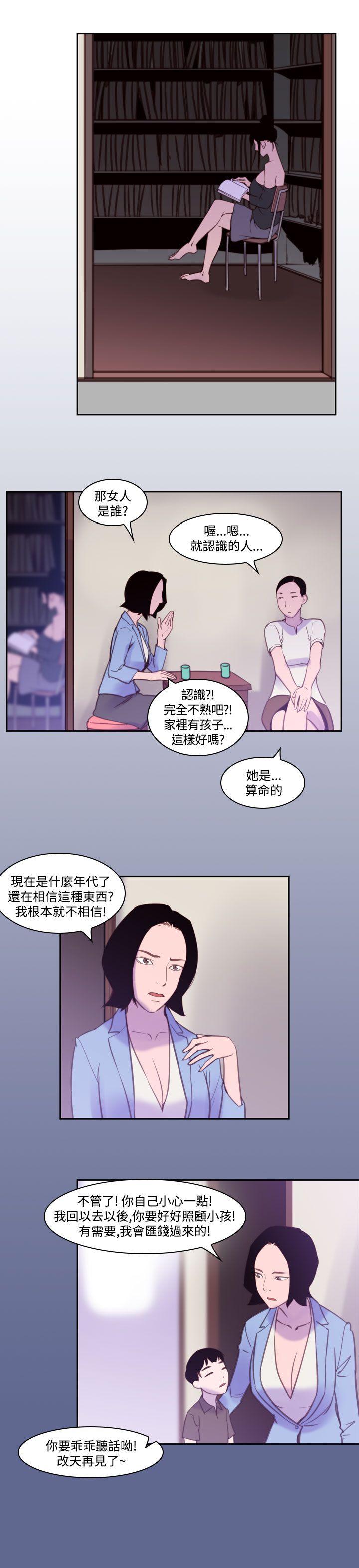 [韩国漫画] 祸乱 爱情,熟女人妻,巨乳大奶#[14P]-7
