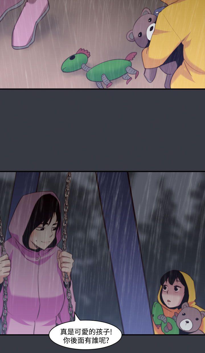 [韩国漫画] 祸乱 爱情,熟女人妻,巨乳大奶#[15P]-4