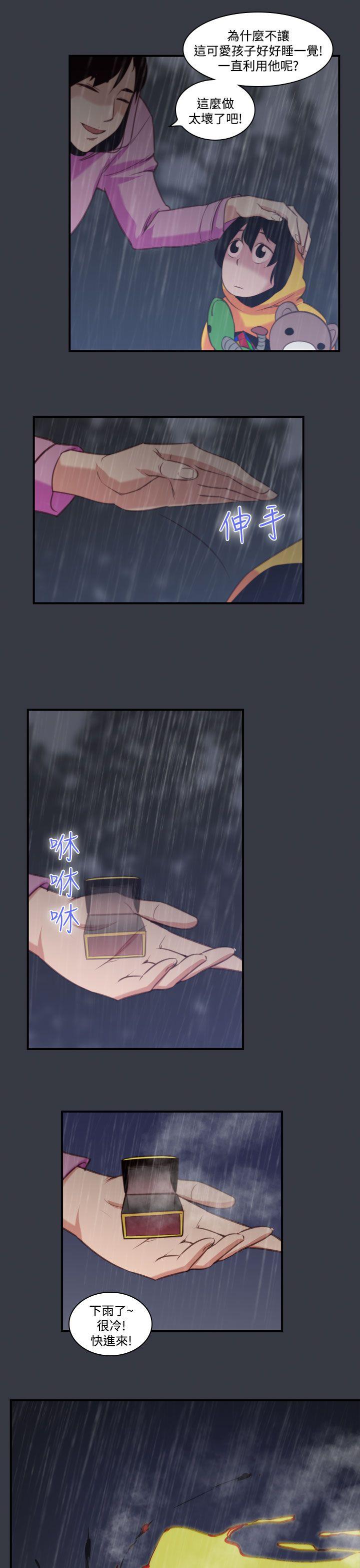 [韩国漫画] 祸乱 爱情,熟女人妻,巨乳大奶#[15P]-5
