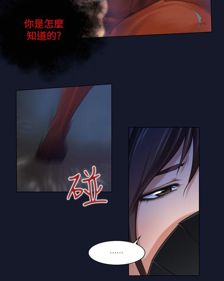 [韩国漫画] 祸乱 爱情,熟女人妻,巨乳大奶#[22P]-15