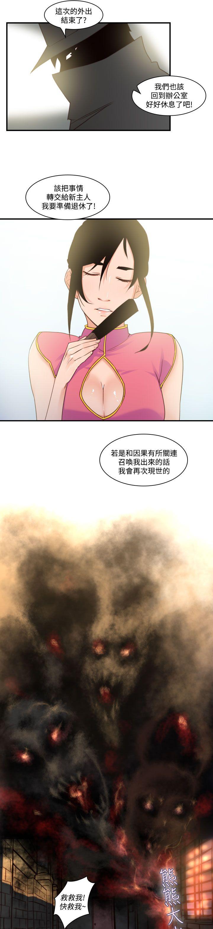 [韩国漫画] 祸乱 爱情,熟女人妻,巨乳大奶#[14P]-11