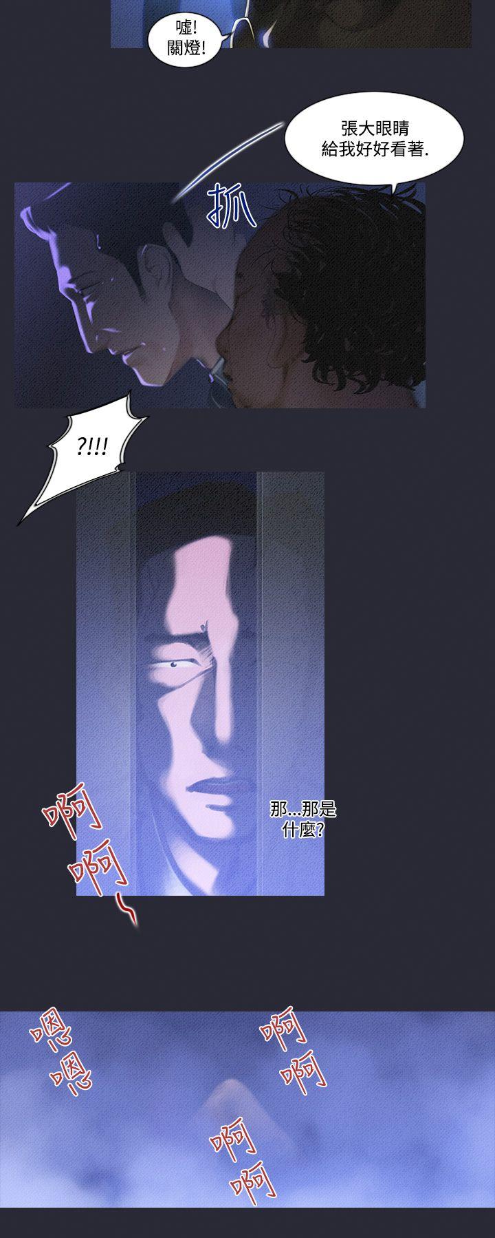[韩国漫画] 祸乱 爱情,熟女人妻,巨乳大奶#[15P]-4