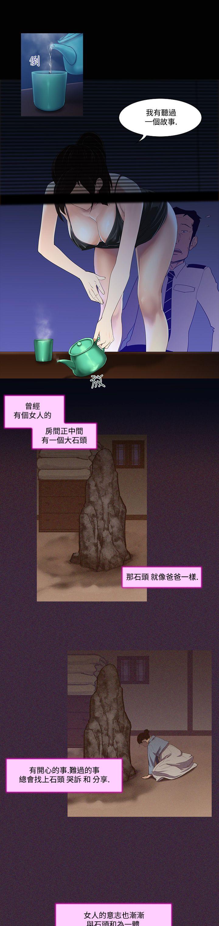[韩国漫画] 祸乱 爱情,熟女人妻,巨乳大奶#[13P]-1