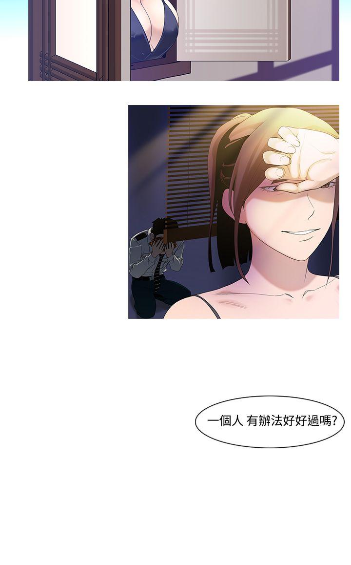 [韩国漫画] 祸乱 爱情,熟女人妻,巨乳大奶#[13P]-12