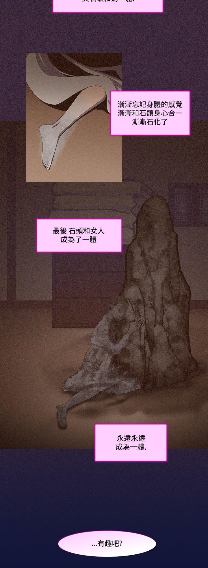 [韩国漫画] 祸乱 爱情,熟女人妻,巨乳大奶#[13P]-2