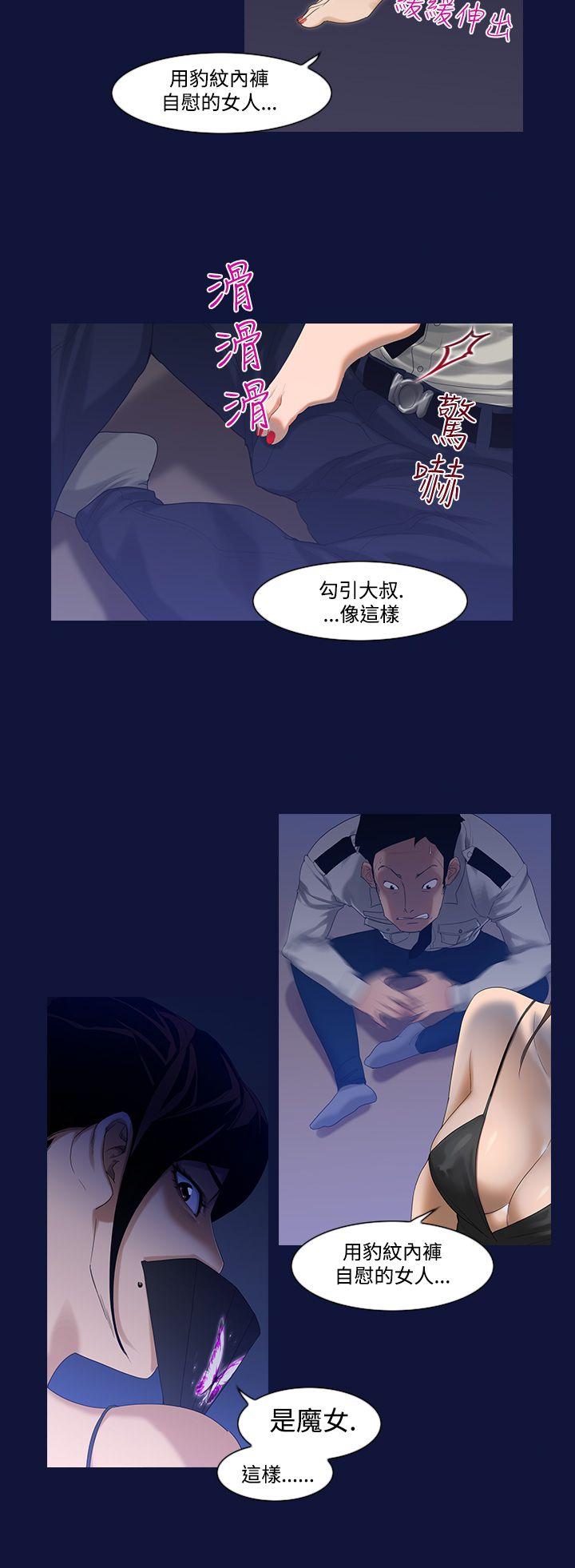 [韩国漫画] 祸乱 爱情,熟女人妻,巨乳大奶#[13P]-4