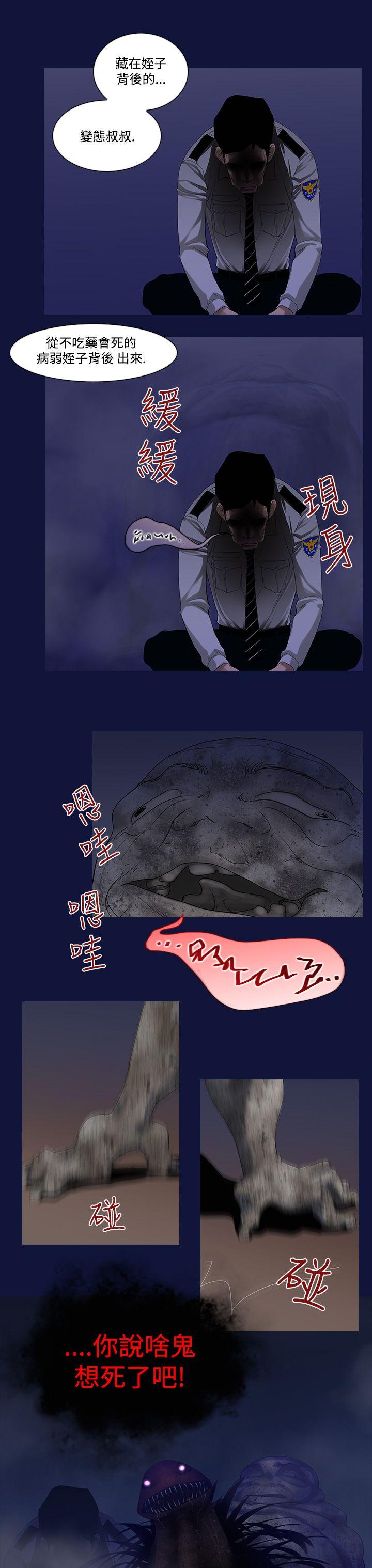 [韩国漫画] 祸乱 爱情,熟女人妻,巨乳大奶#[13P]-7
