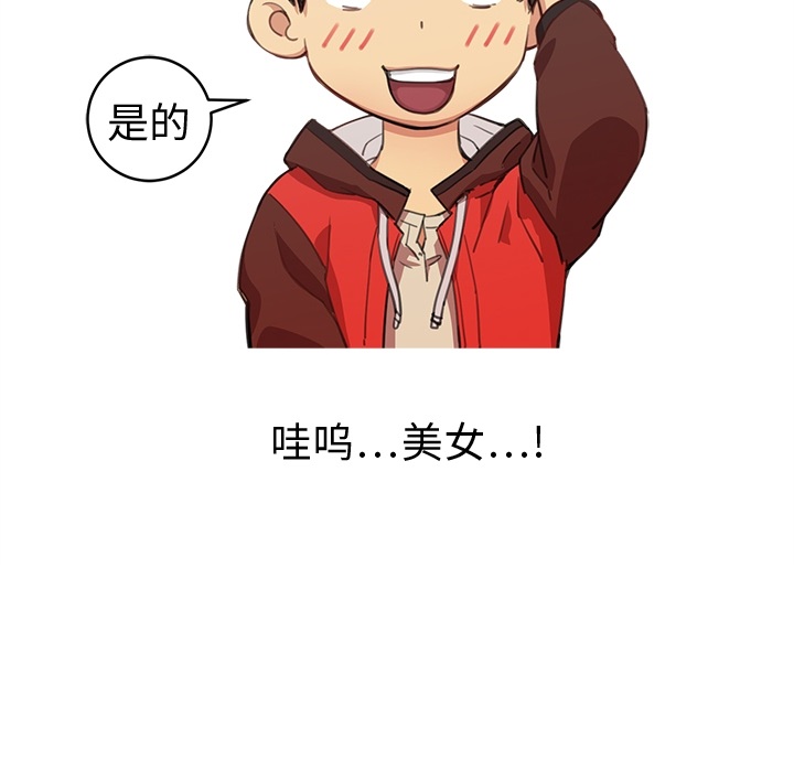 [韩国漫画] 小白历险记 奇幻,巨乳大奶#[94P]-27