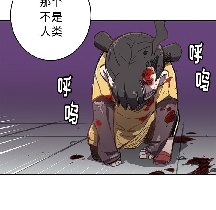 [韩国漫画] 小白历险记 奇幻,巨乳大奶#[94P]-49