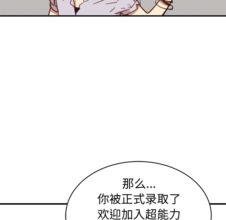 [韩国漫画] 小白历险记 奇幻,巨乳大奶#[94P]-85