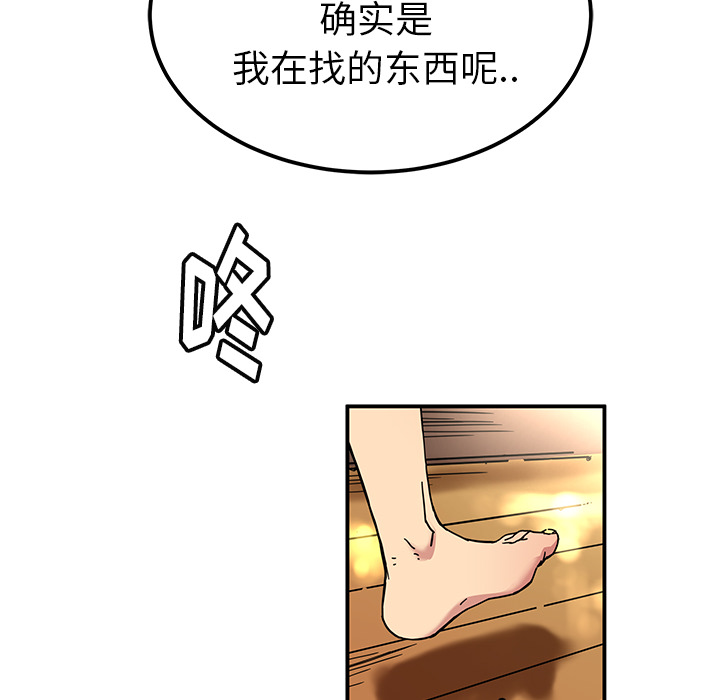 [韩国漫画] 小白历险记 奇幻,巨乳大奶#[85P]-56