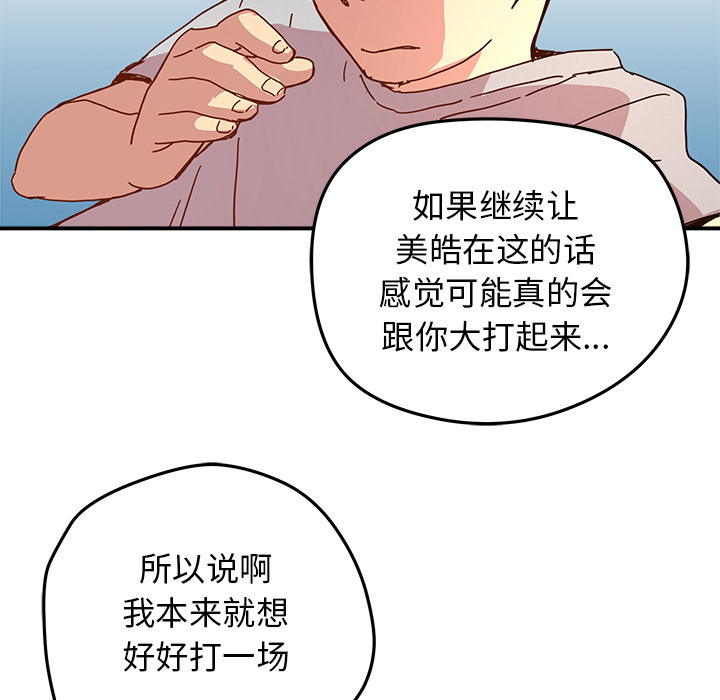 [韩国漫画] 小白历险记 奇幻,巨乳大奶#[89P]-61