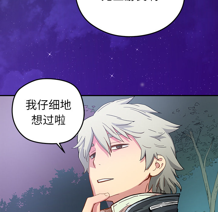 [韩国漫画] 小白历险记 奇幻,巨乳大奶#[84P]-54