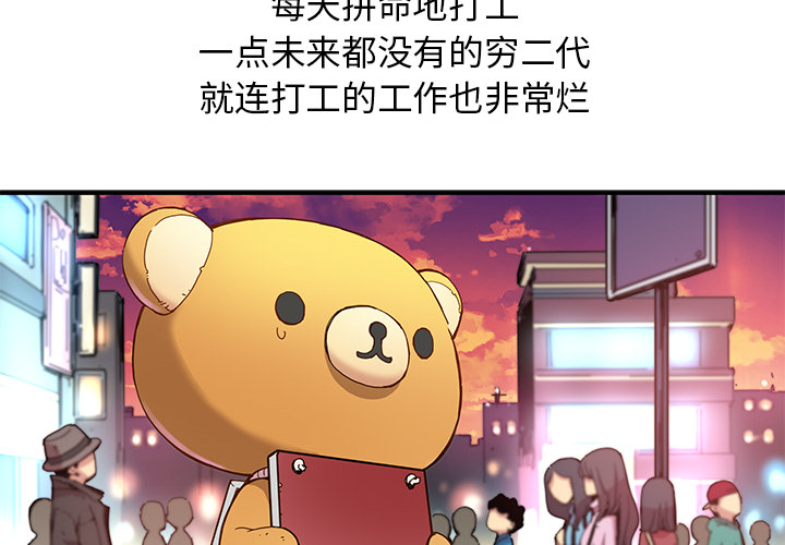 [韩国漫画] 小白历险记 奇幻,巨乳大奶#[89P]-4