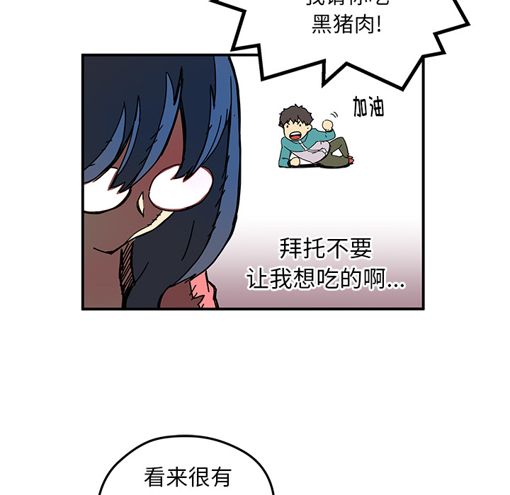 [韩国漫画] 小白历险记 奇幻,巨乳大奶#[89P]-50