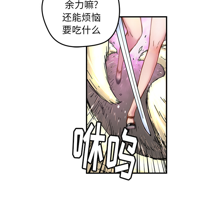 [韩国漫画] 小白历险记 奇幻,巨乳大奶#[89P]-51