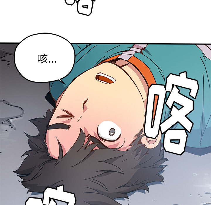 [韩国漫画] 小白历险记 奇幻,巨乳大奶#[89P]-7