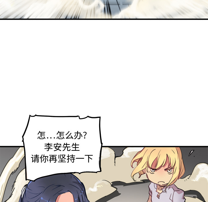 [韩国漫画] 小白历险记 奇幻,巨乳大奶#[198P]-159