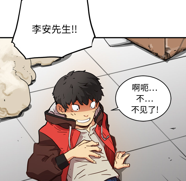 [韩国漫画] 小白历险记 奇幻,巨乳大奶#[198P]-180