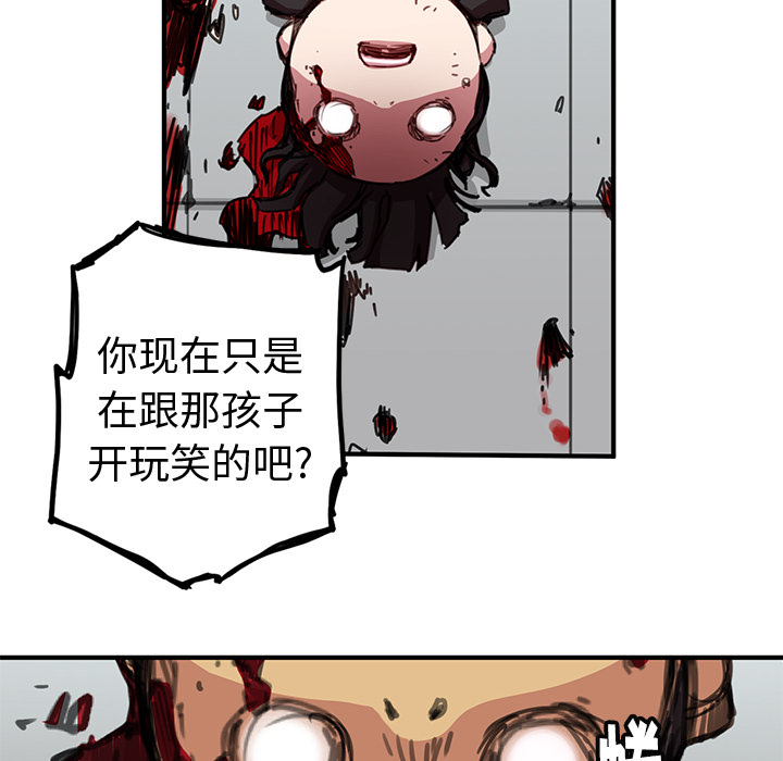 [韩国漫画] 小白历险记 奇幻,巨乳大奶#[198P]-88