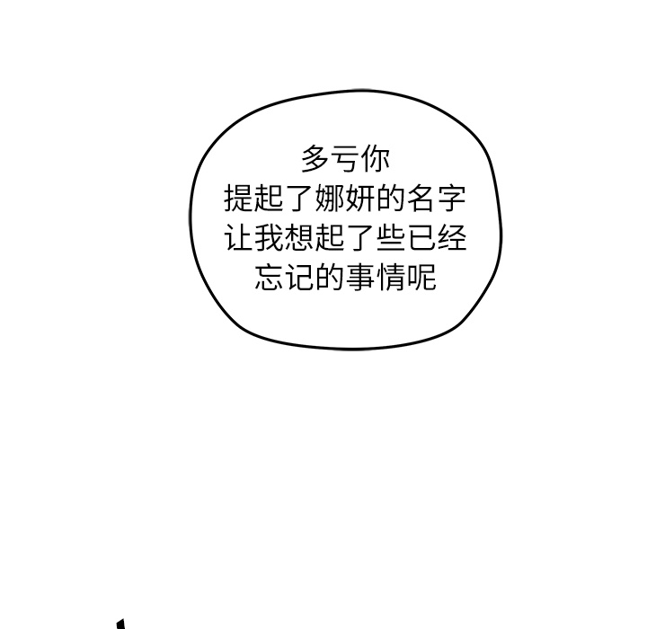 [韩国漫画] 小白历险记 奇幻,巨乳大奶#[92P]-51